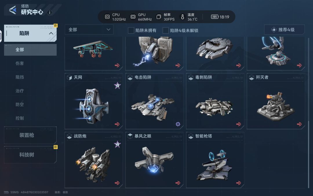 歼灭者终于出了 2