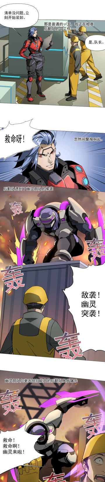 英雄漫画丨荣耀英雄 杰拉尼