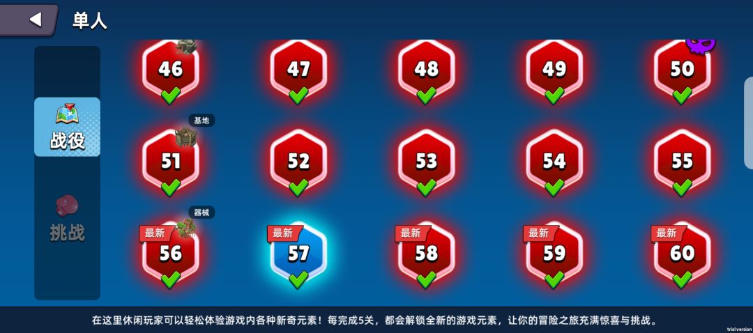 求助57关如何打 1