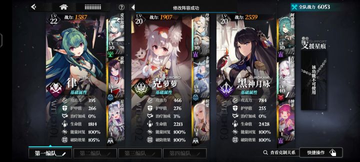 照攻略配了一队截图