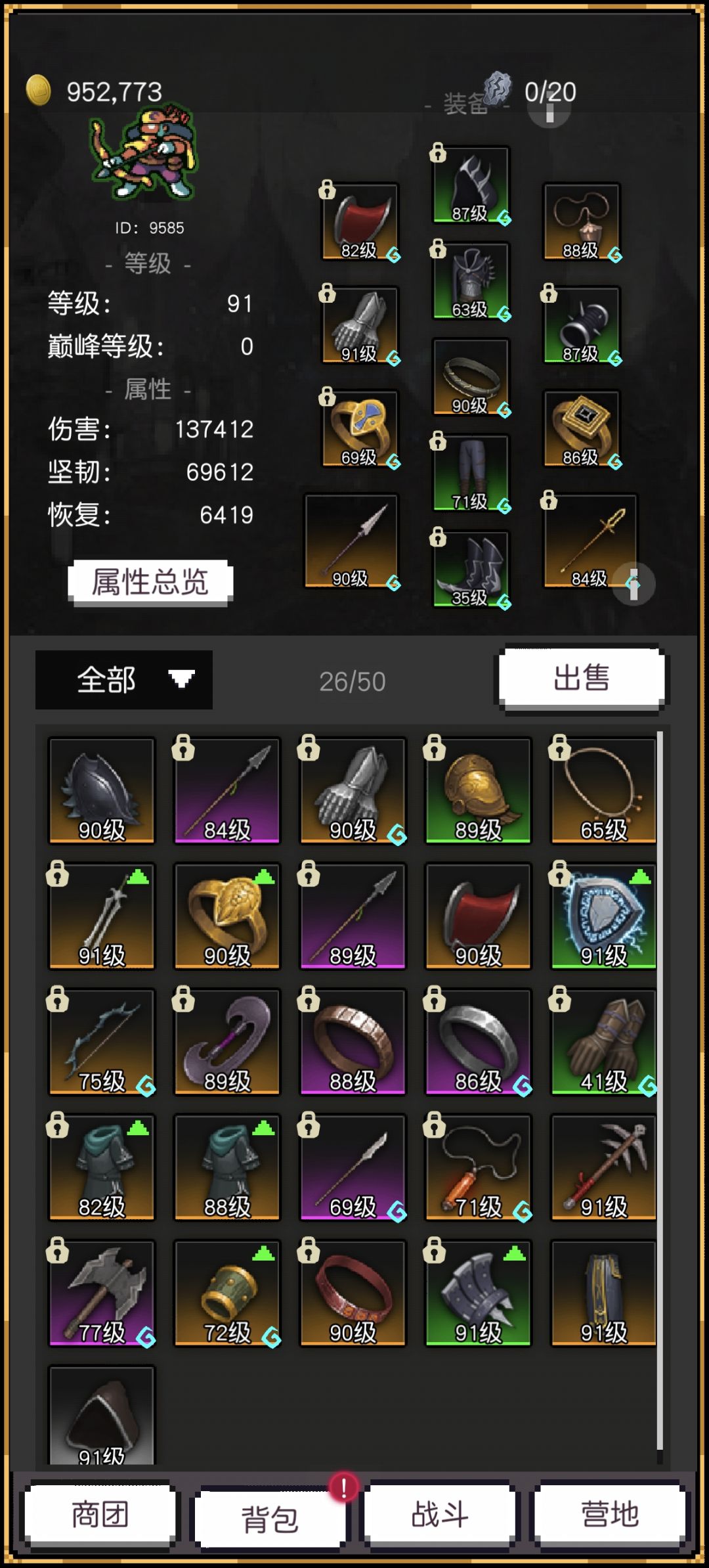 已通关 2