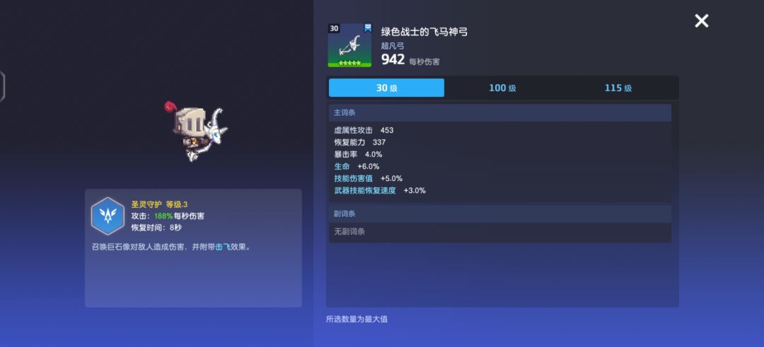 真的不能再获得了吗 1