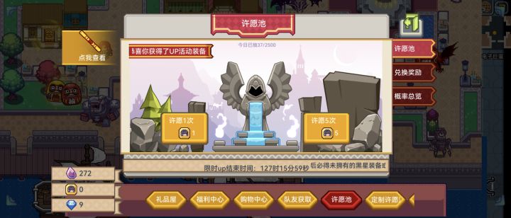 我这抽到了金箍棒怎么包里没有啊？！系统给我吞了？？截图