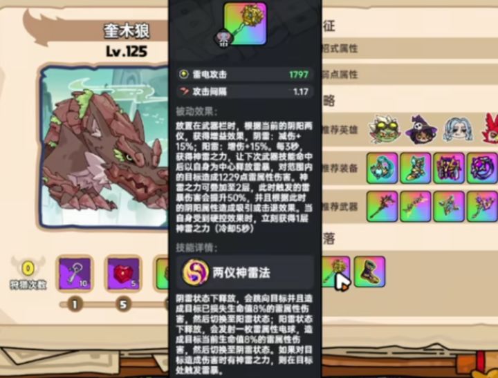 这是什么武器?截图
