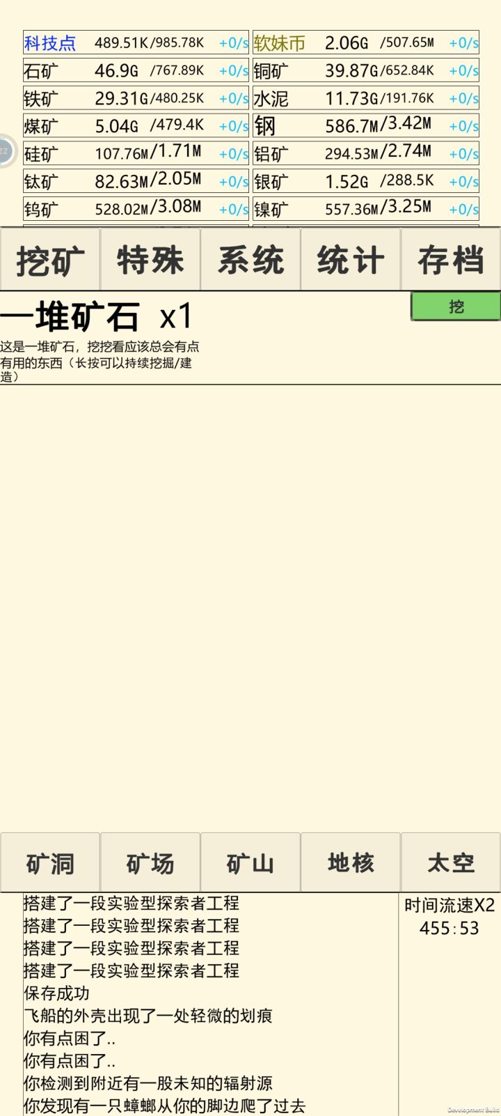 更新就重来了吗#截图