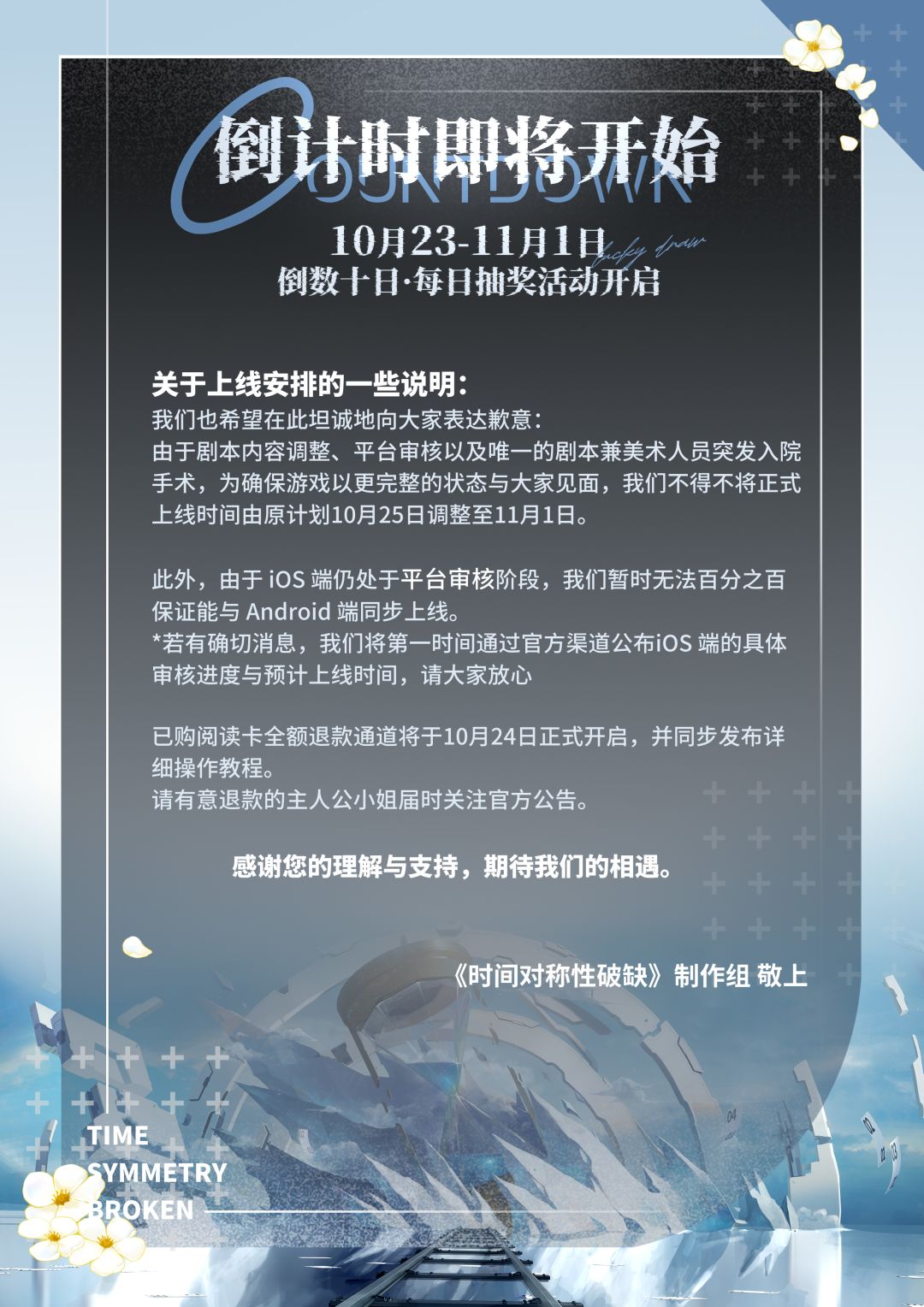 倒计时即将开始！！ 3