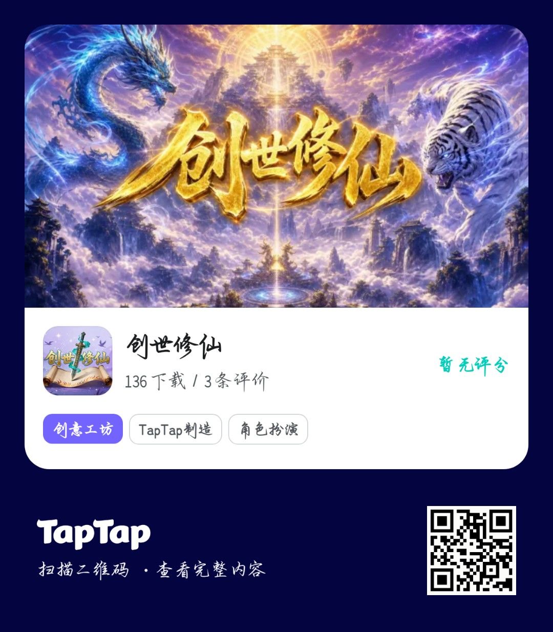 新游上线,希望能多点玩家 2