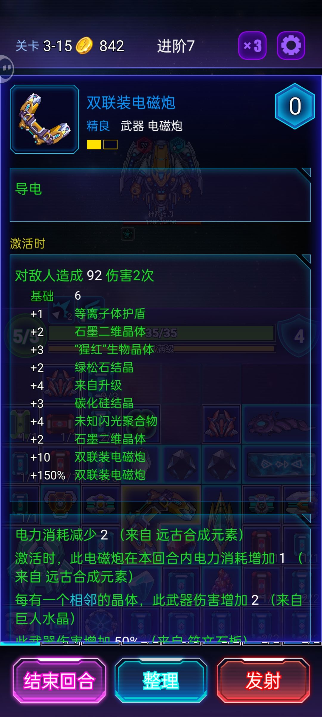 爽局 1