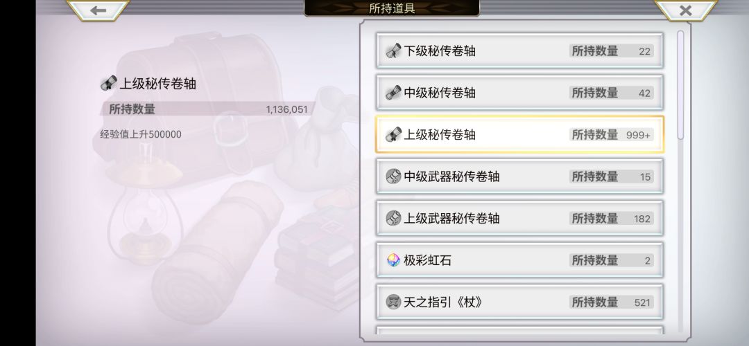 次元战舰拖地结束 3