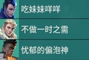 演员挂人截图