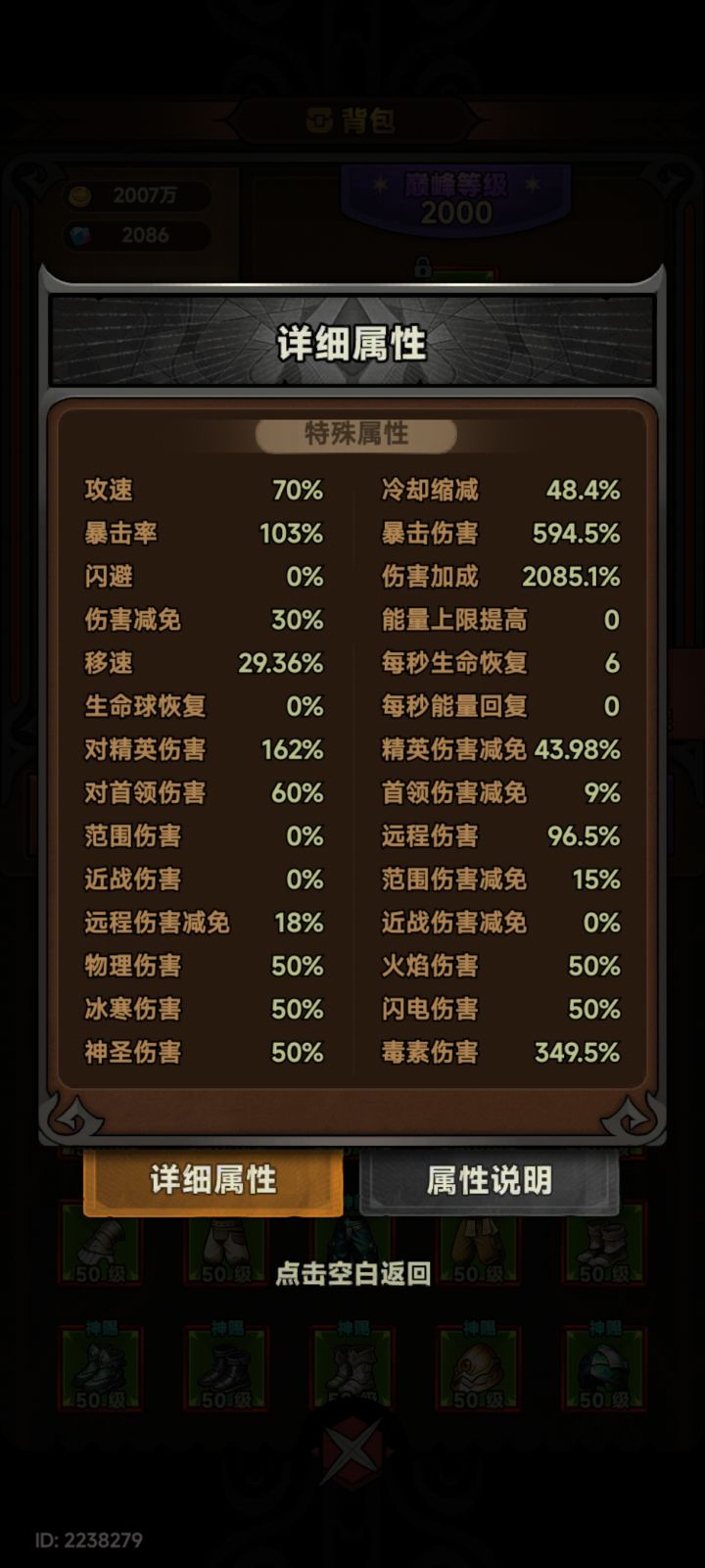 毒镰刀只能赌图嘛？截图