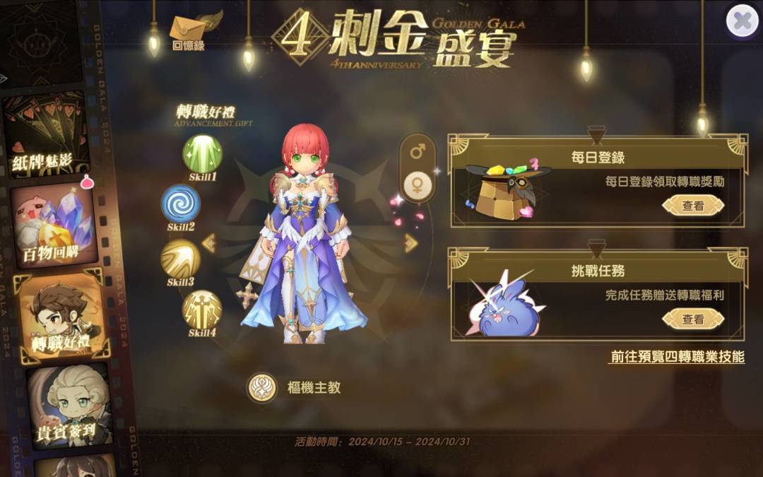 给大家看看4转造型 2