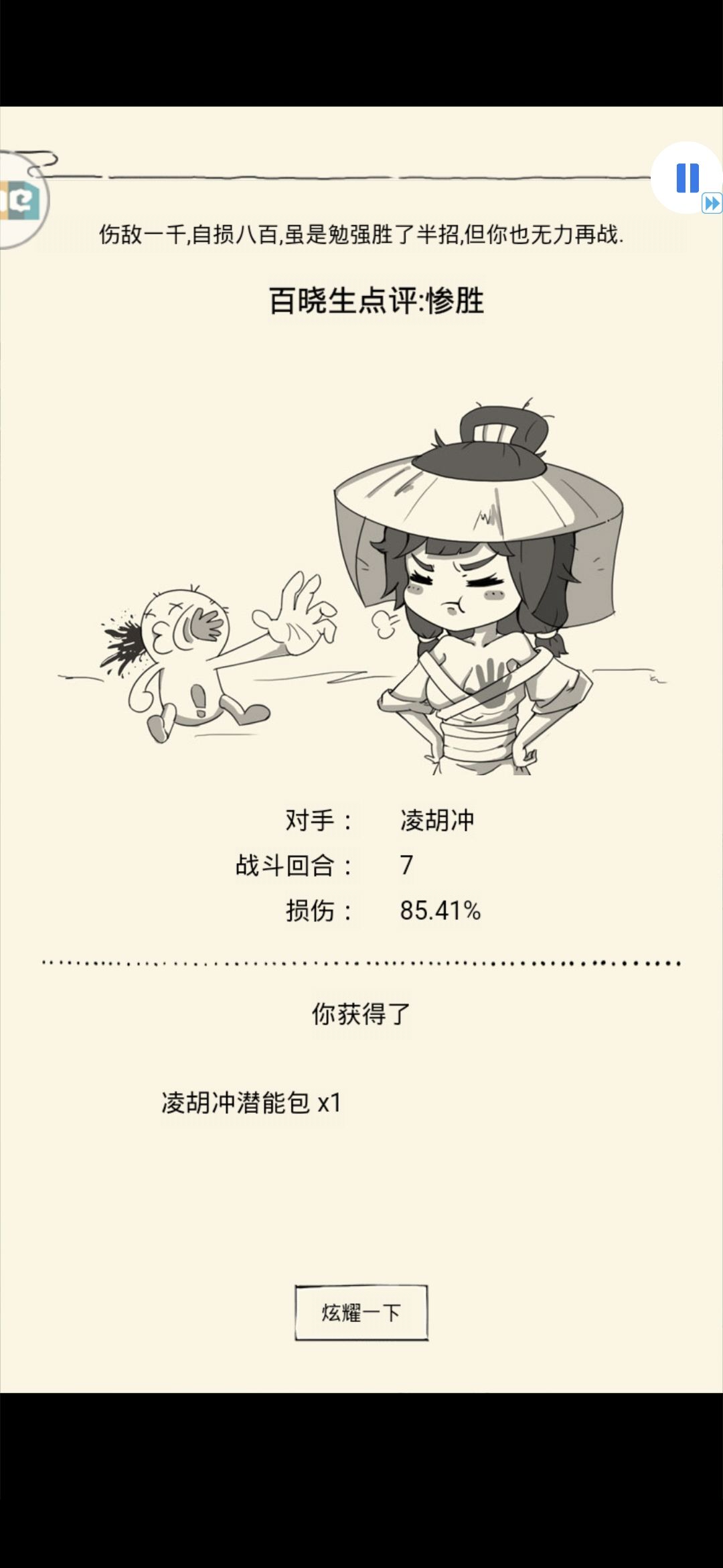 第一次令狐冲 2