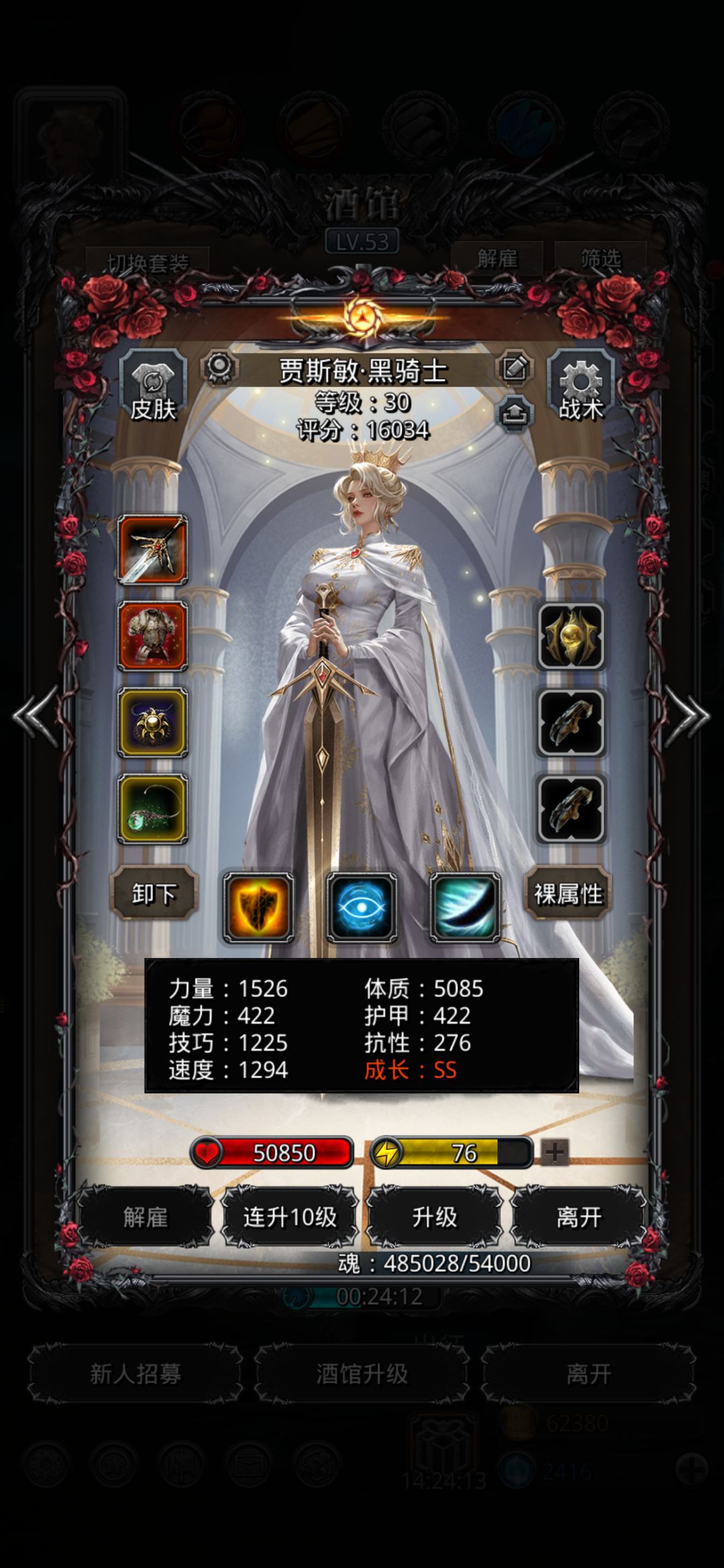 裂隙65 2