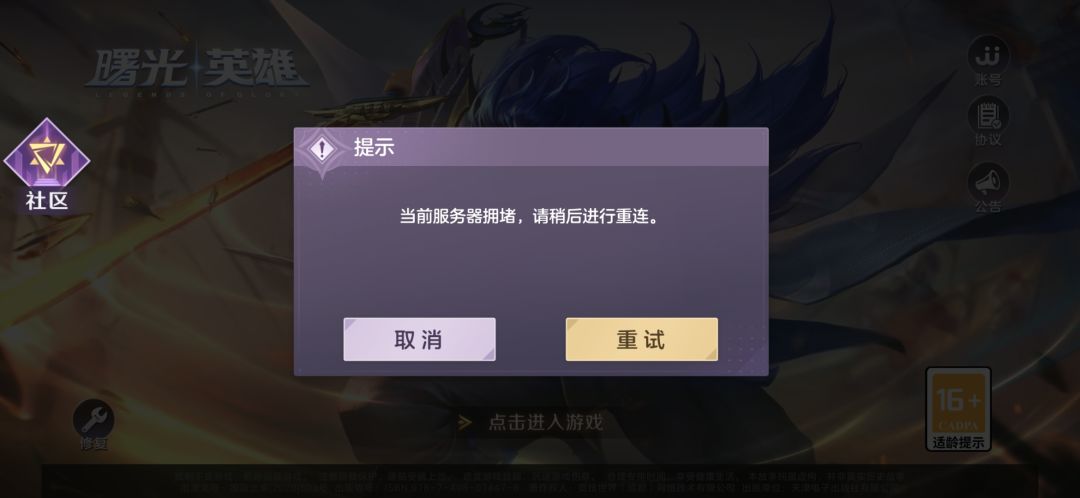 曙啊,为啥还没修好啊 1