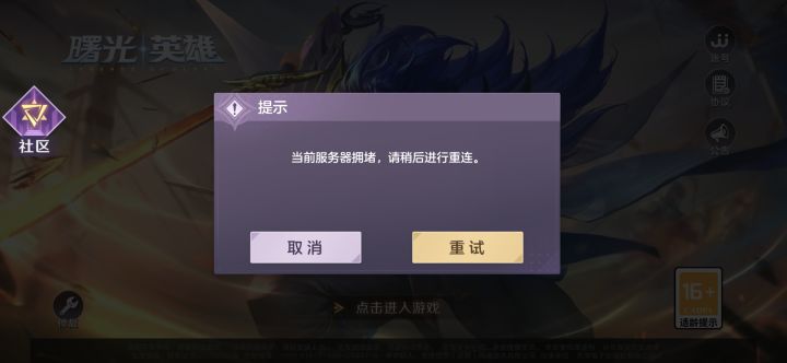 曙啊，为啥还没修好啊截图
