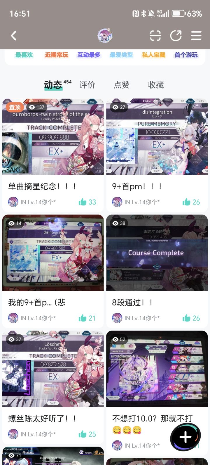 怎么感觉tap越来越冷了（截图