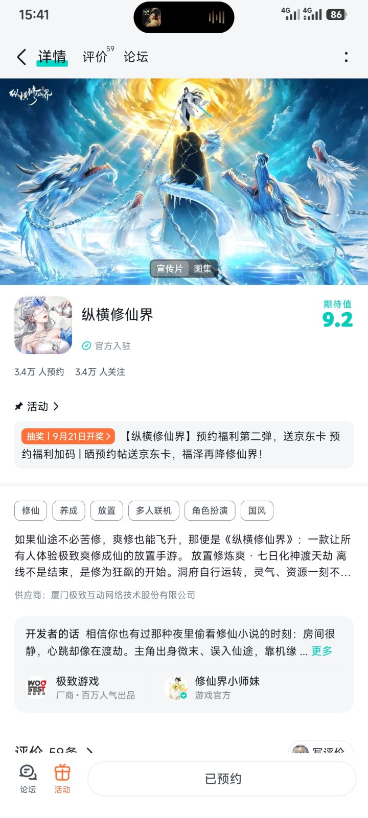 祝福游戏越来越好截图