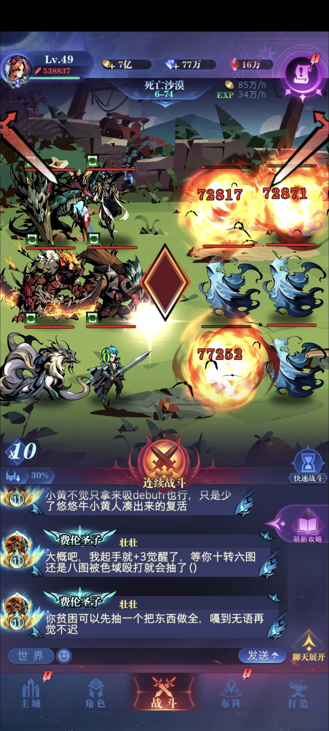一转45级天启 2