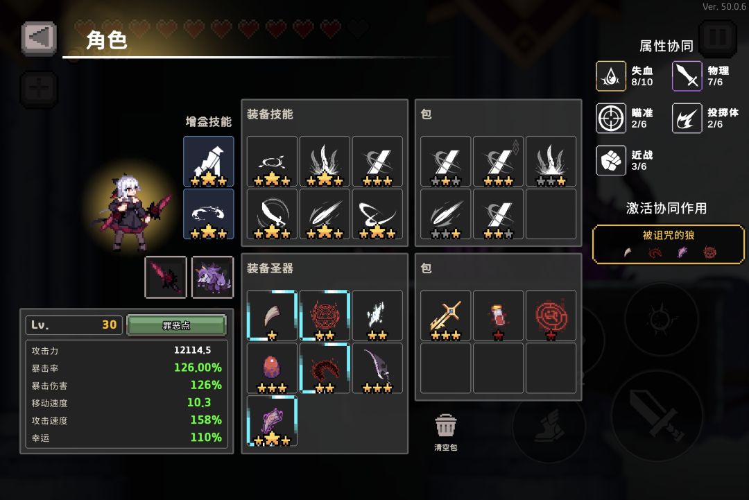 超标噬魂者 2