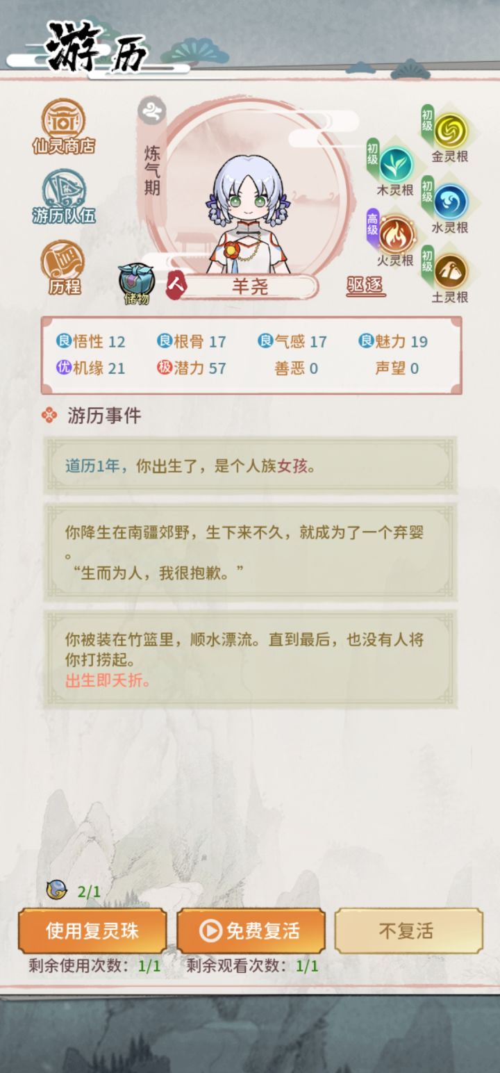 夭折截图