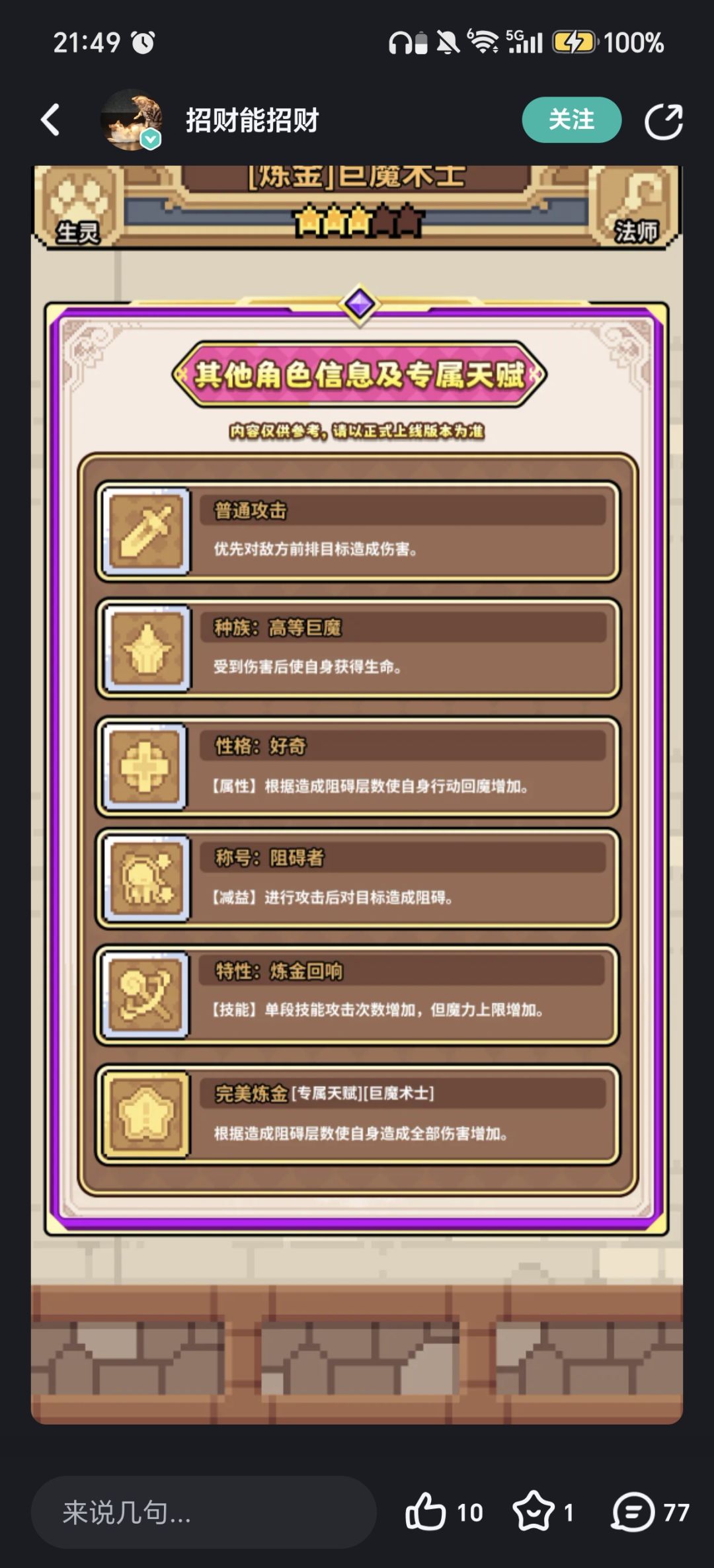 下版本的无敌拉条 1
