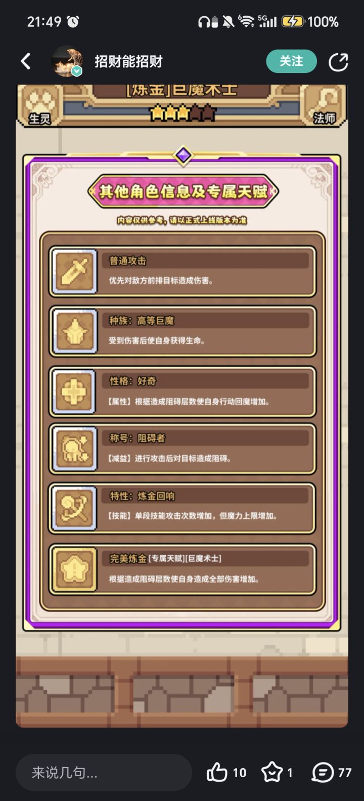 下版本的无敌拉条截图