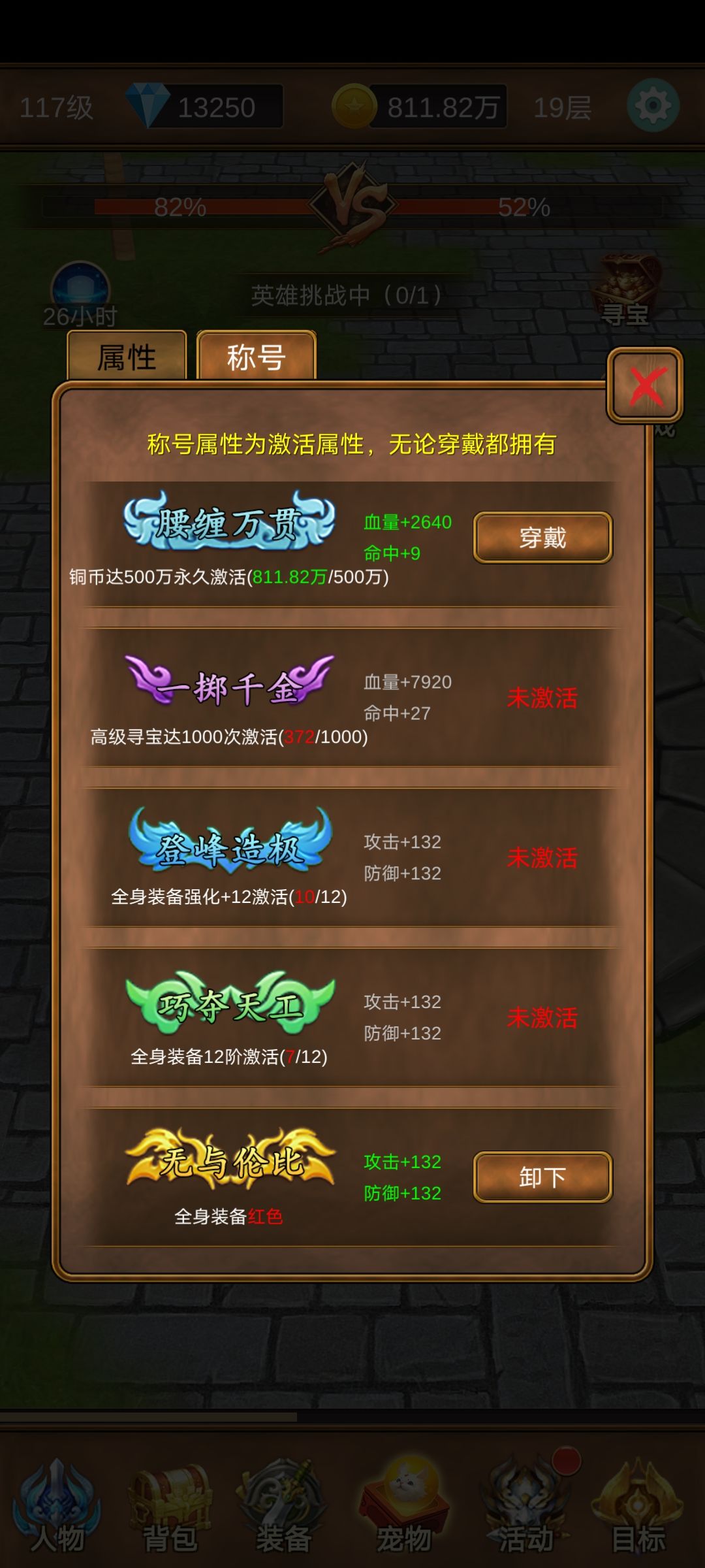 红装以后比较难搞了 2
