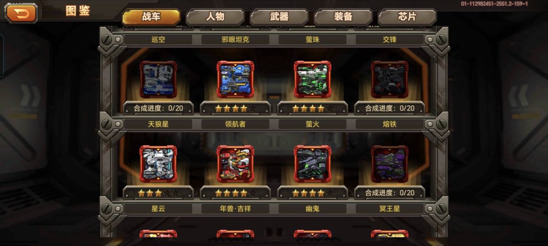 怎样搭配共鸣阵容 2