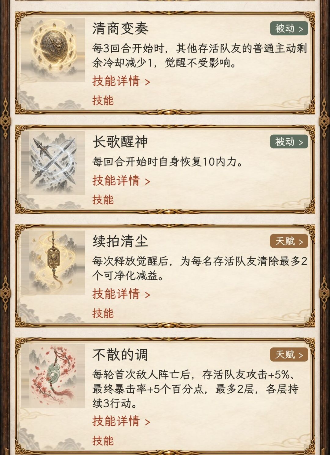 不算攻略的攻略 5