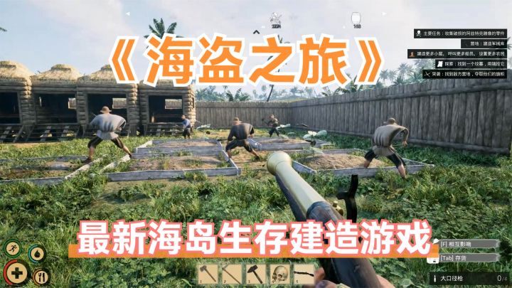 steam最新生存建造游戏试玩:建造铁匠铺制作武器,迎战海盗袭击截图