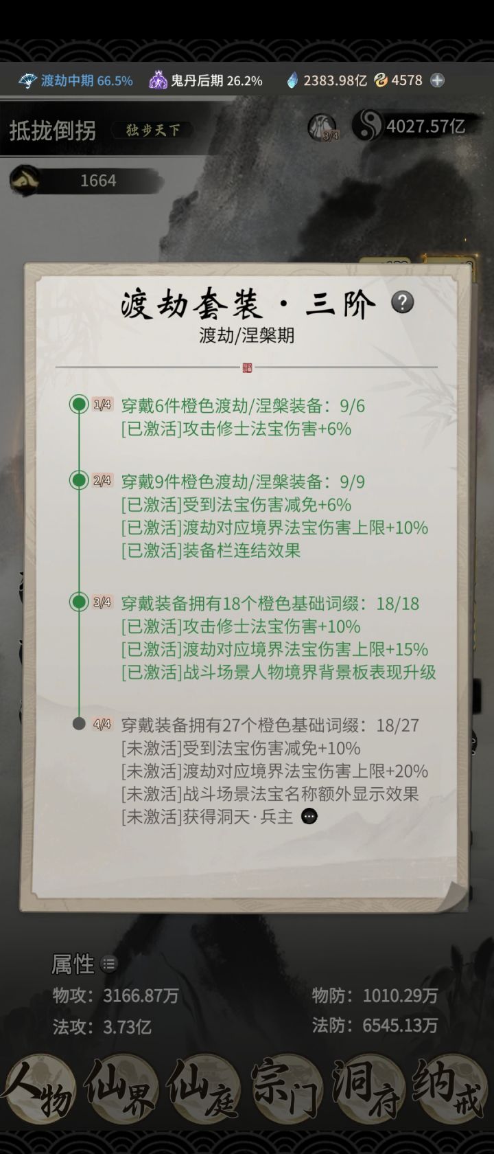 这个战斗场景背景板升级是啥嘞，切磋和刷怪都没看到有啥变化😂截图