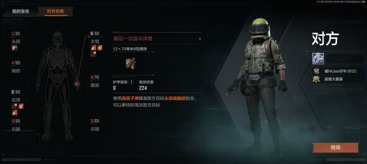 哈哈哈太六了什么铁人截图