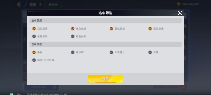 咋又改回上上个版本的了?截图