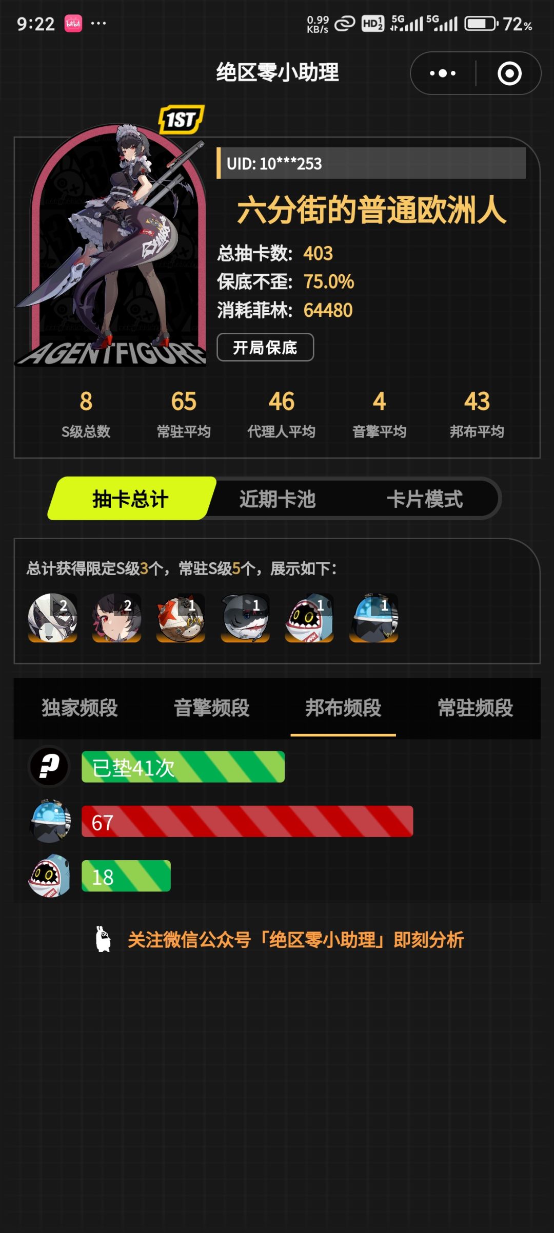 绝区零玩的最欧的一款游戏 3