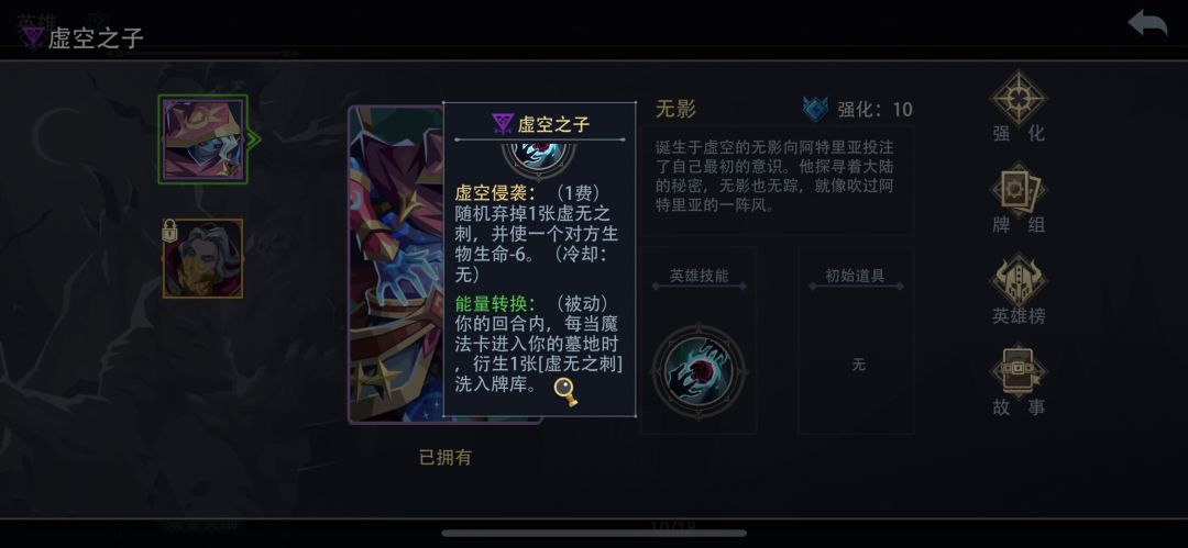 虚空之子 1