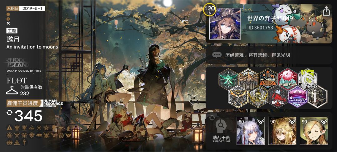 纪念第100个六星+招募好友 2