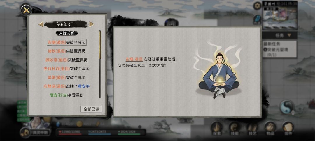 假如你的天骄全是道侣,刚破具灵就... 1