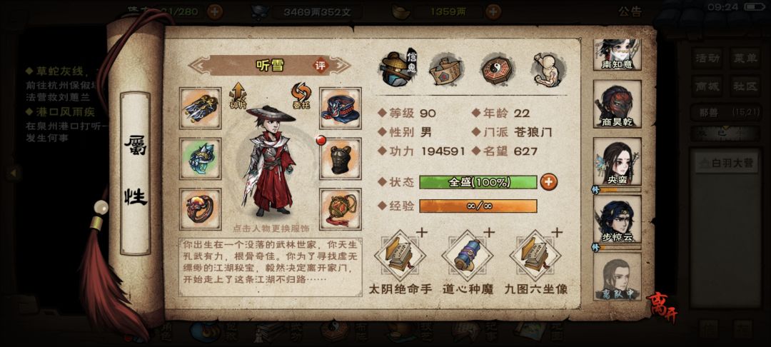 怎么配队 3