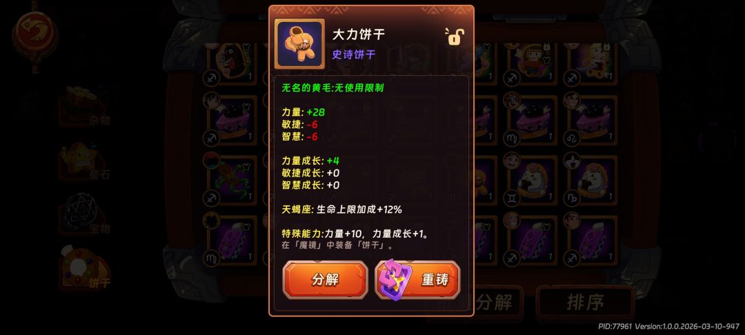 黄毛大力 红毛扭扭 高钙博士 1