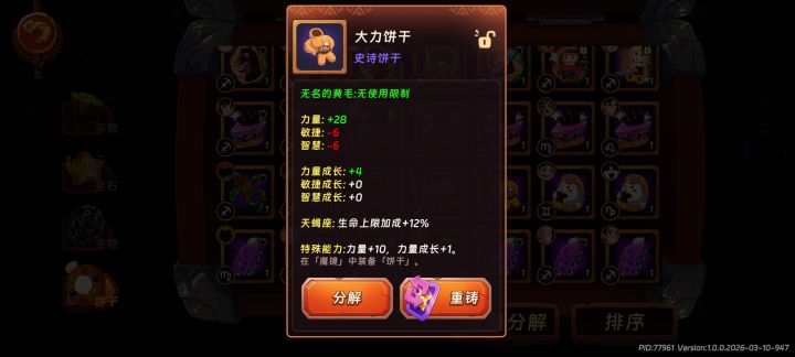 黄毛大力 红毛扭扭 高钙博士截图