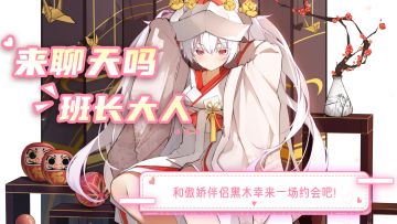 欧尼酱~想来和黑木幸一起修行吗