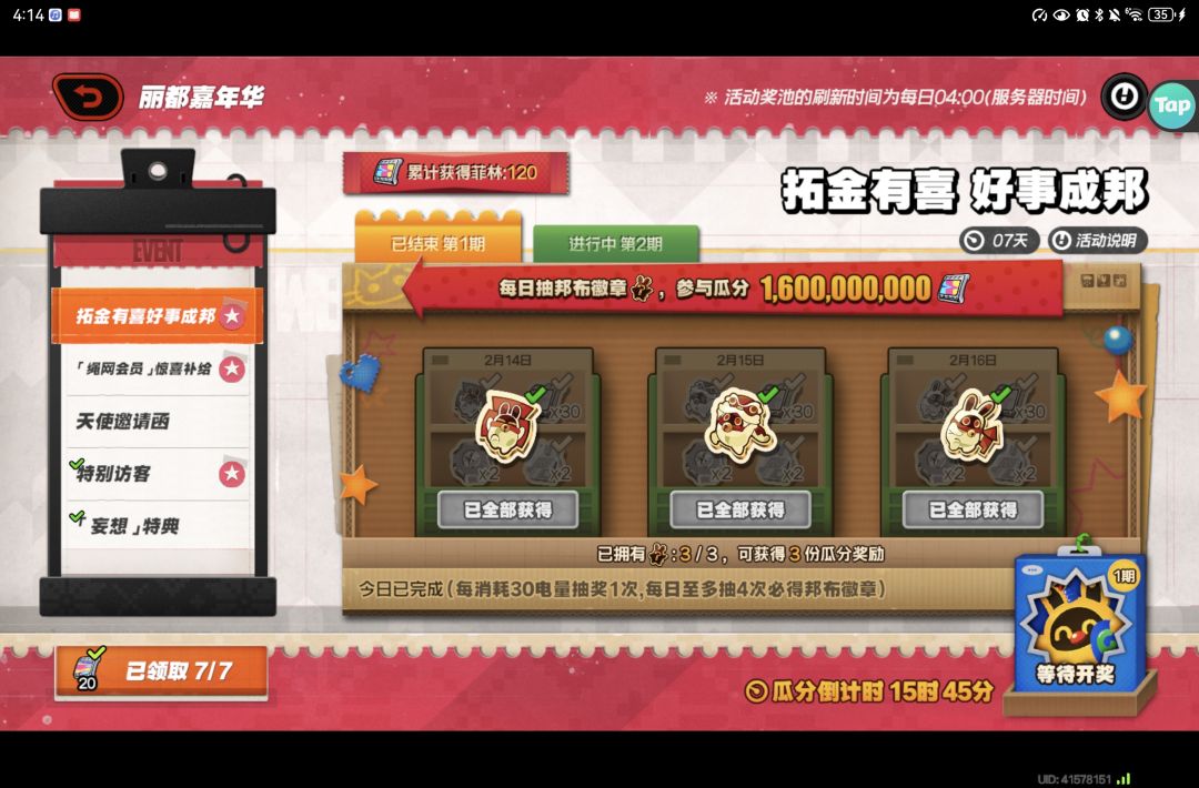吓死我了,一夜起来以为天塌了 3