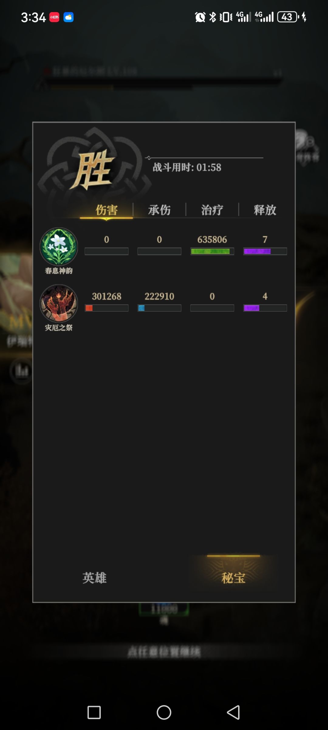 8W8战力过地歌甲龙,打甲龙终极阵容! 5