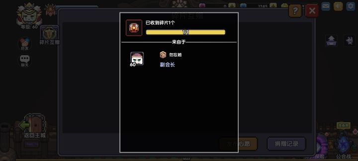 发现一个稳定的碎片获取途径截图