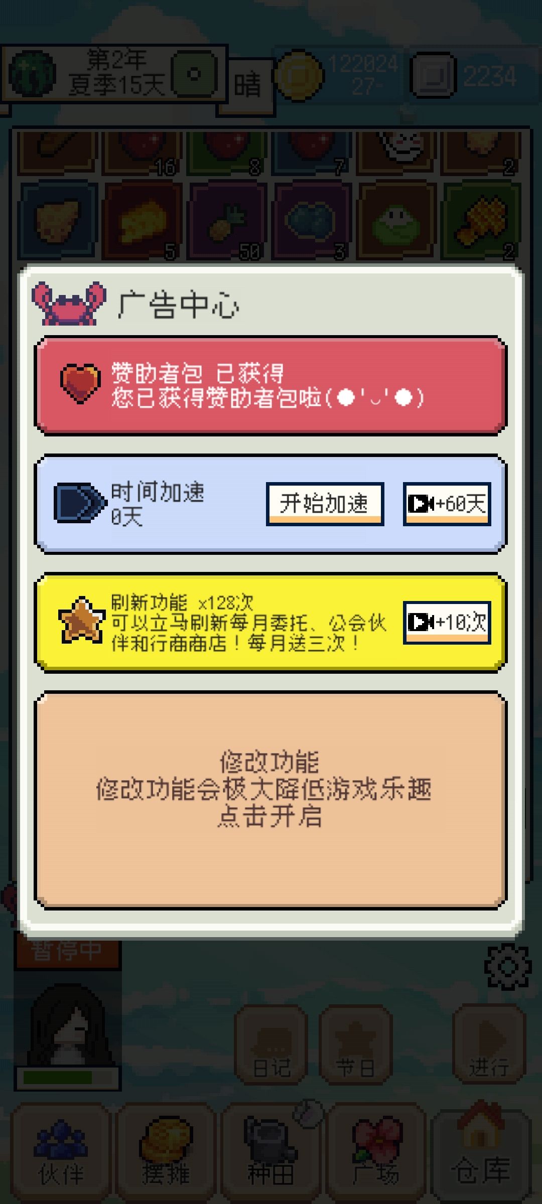 第二年春夏,靠卖萝卜饭初步实现财富自由 1