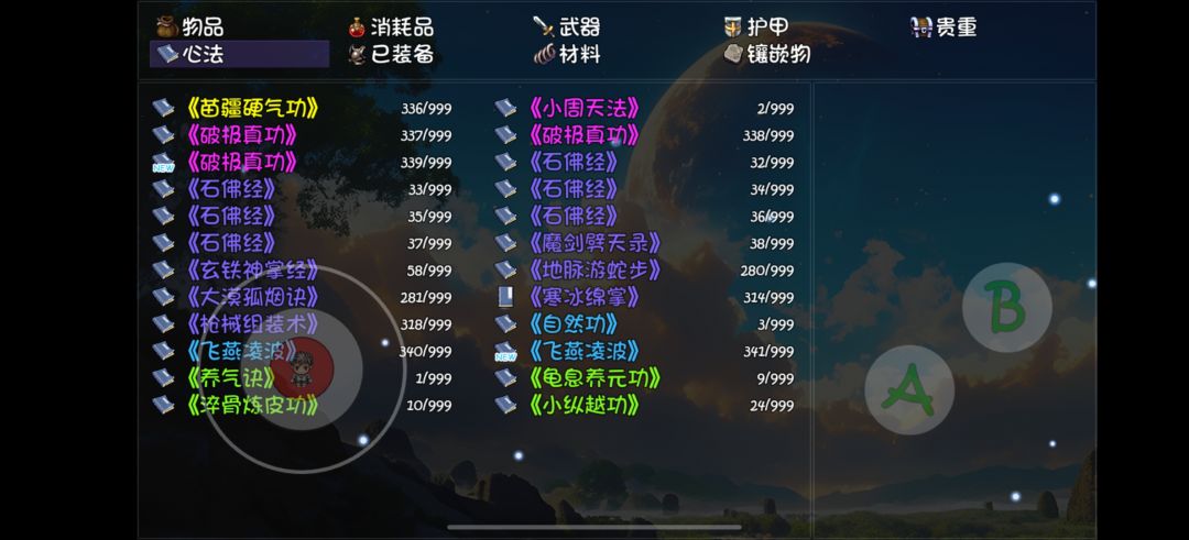 五次三本破极真攻 1