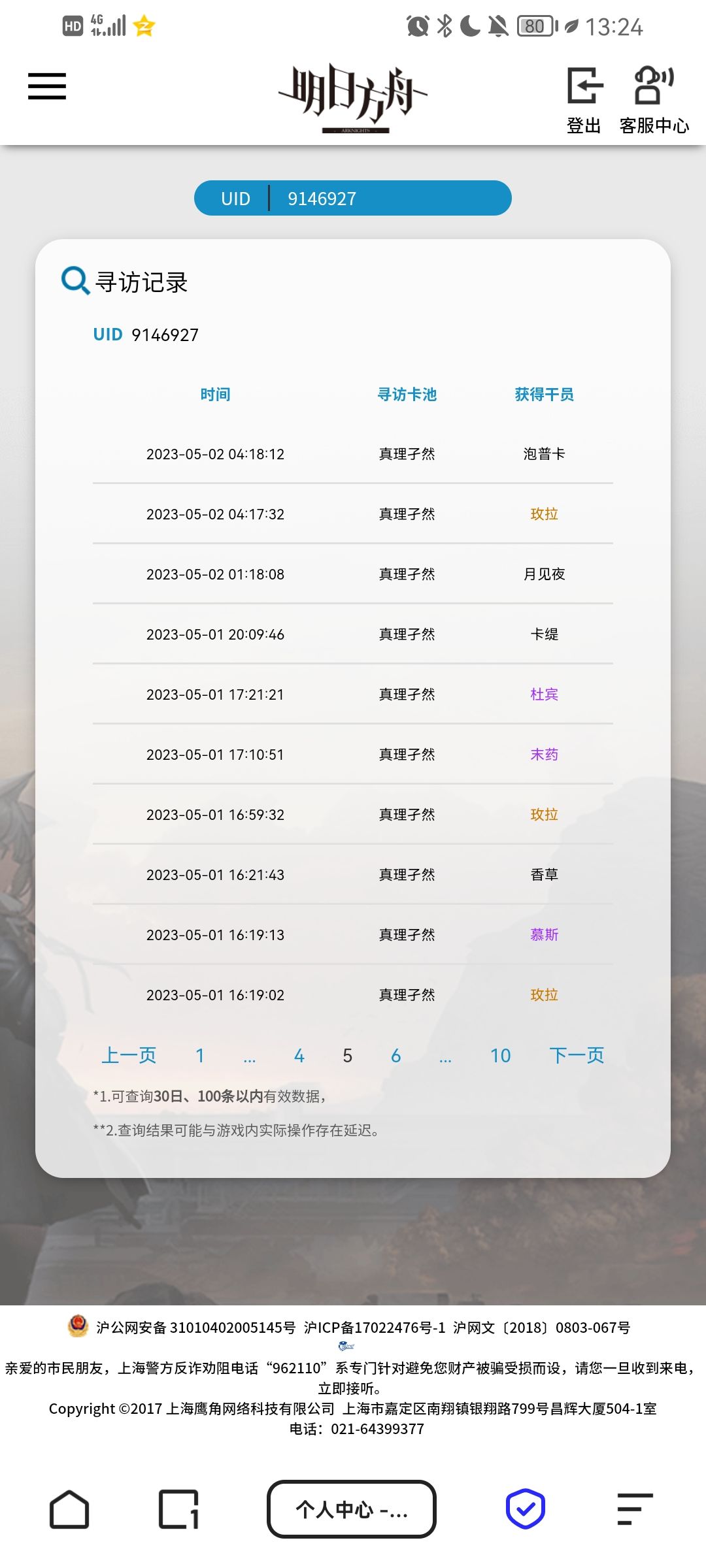 能不能来个人,安慰下我,整崩溃了 4