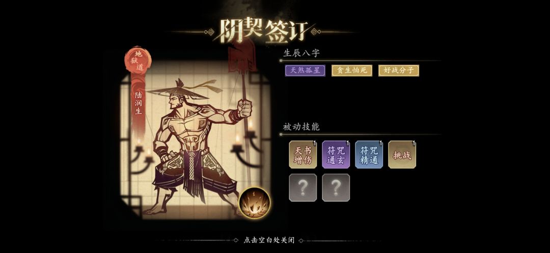 新手鬼仆怎么选 1