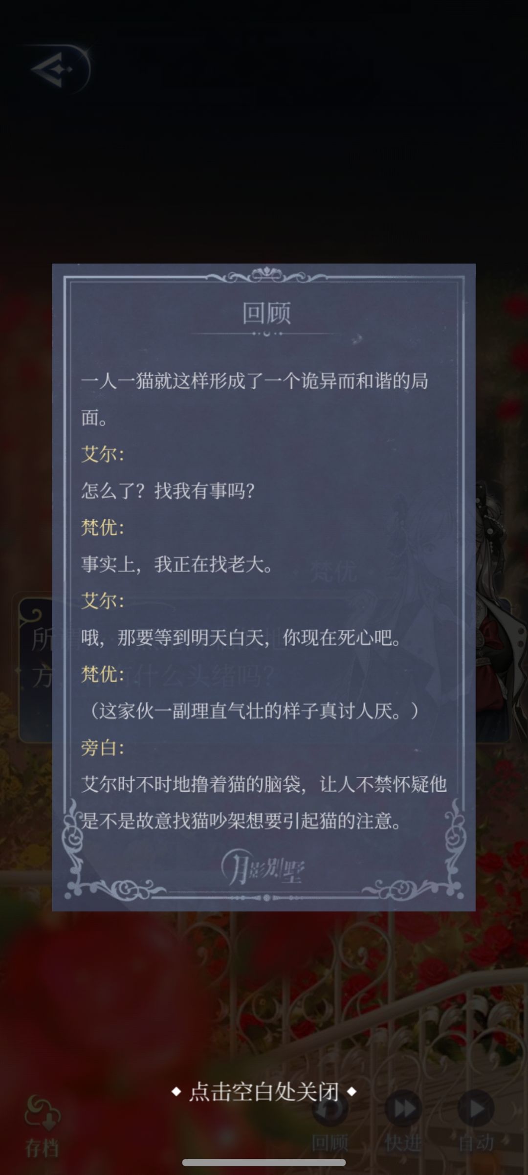 艾尔好萌 2
